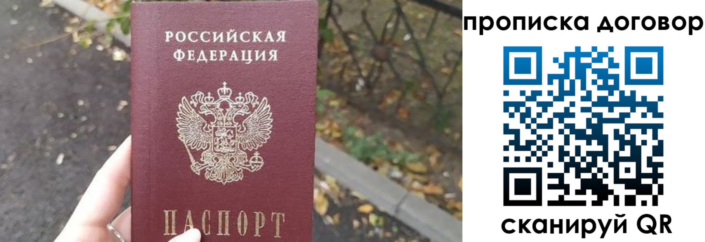 временная регистрация недорого в Красноперекопске