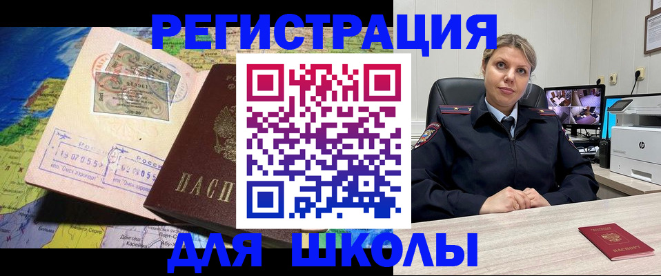 прописка от собственника в Красноперекопске