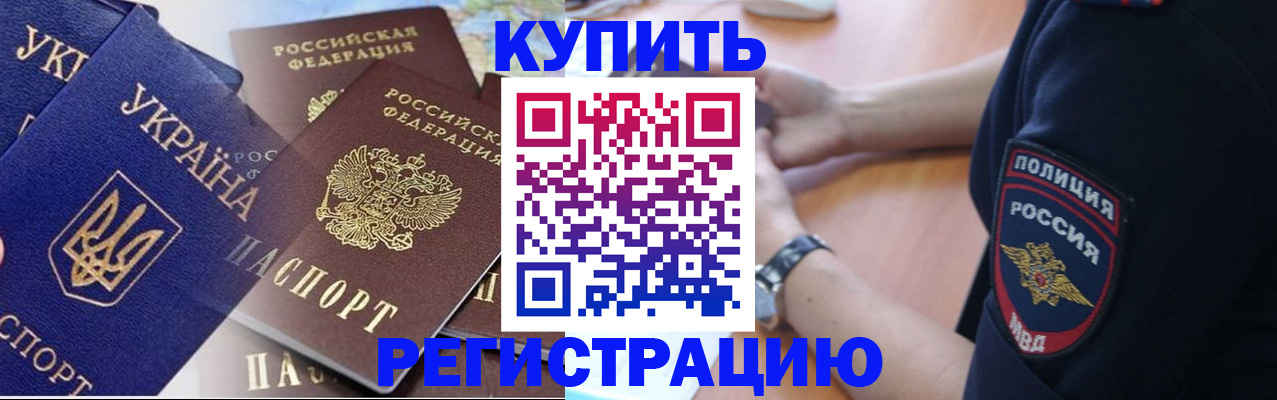 временная регистрация поиск в Красноперекопске