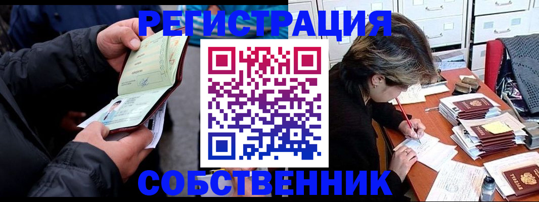 временная регистрация поиск в Красноперекопске